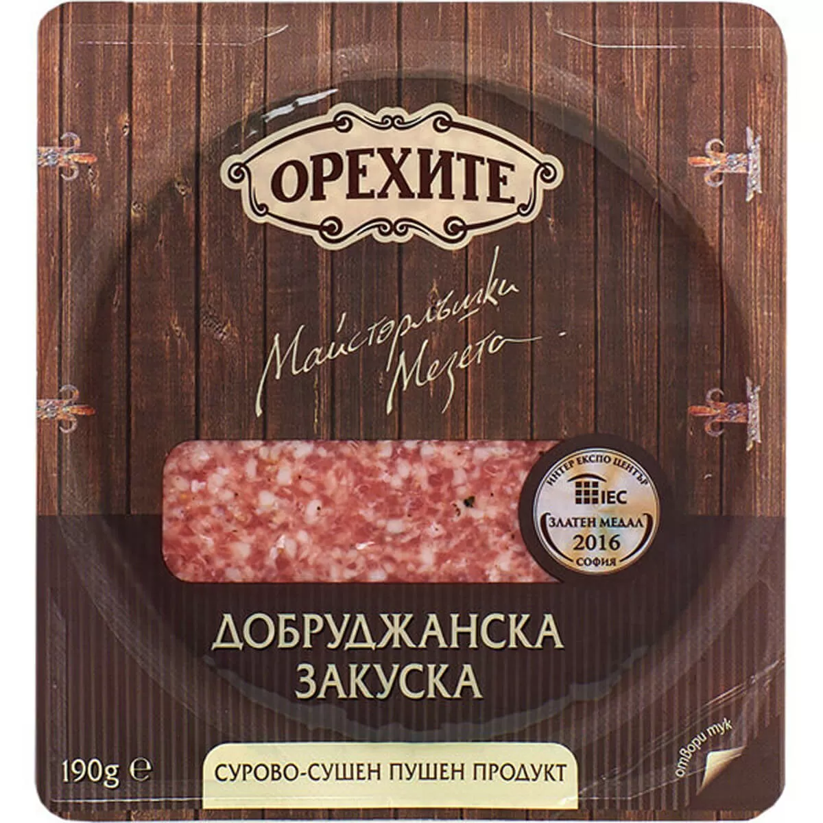Закуска Добруджанска ОРЕХИТЕ слайс 190гр