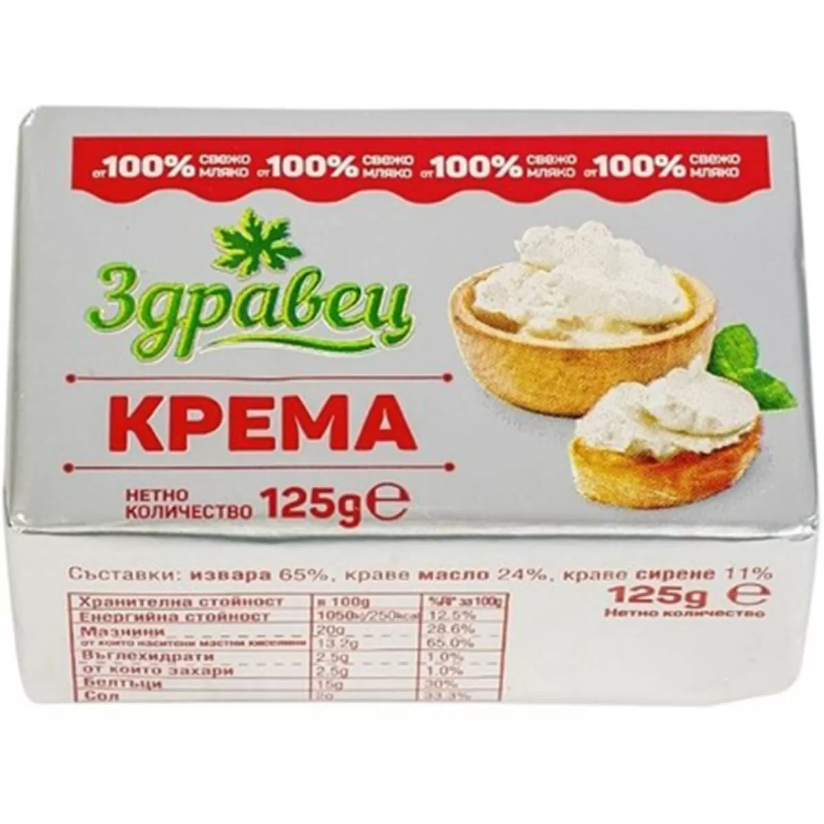 Крема Сирене ЗДРАВЕЦ 125гр
