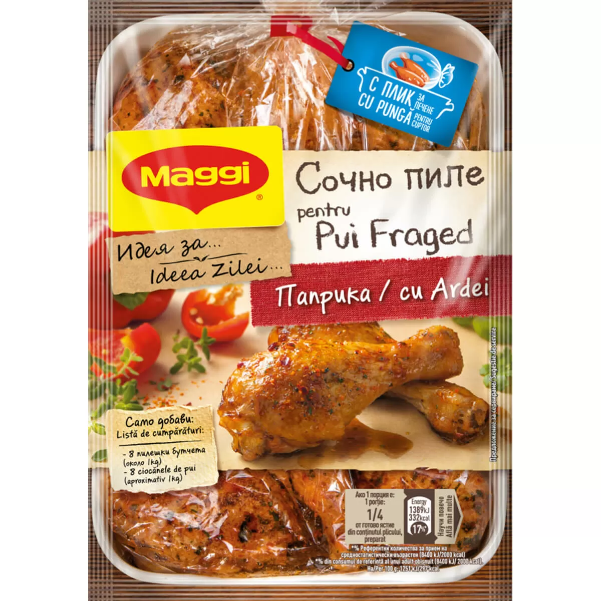 Фикс Сочно Пиле MAGGI Паприка с плик за печене 28гр