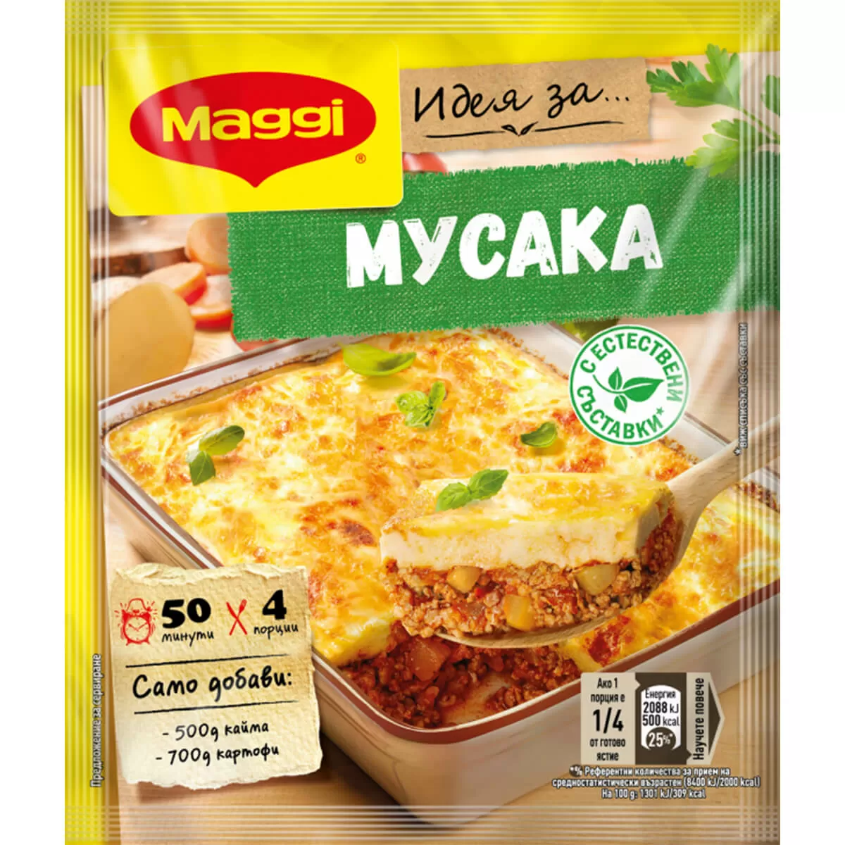 Фикс MAGGI за Мусака 38гр