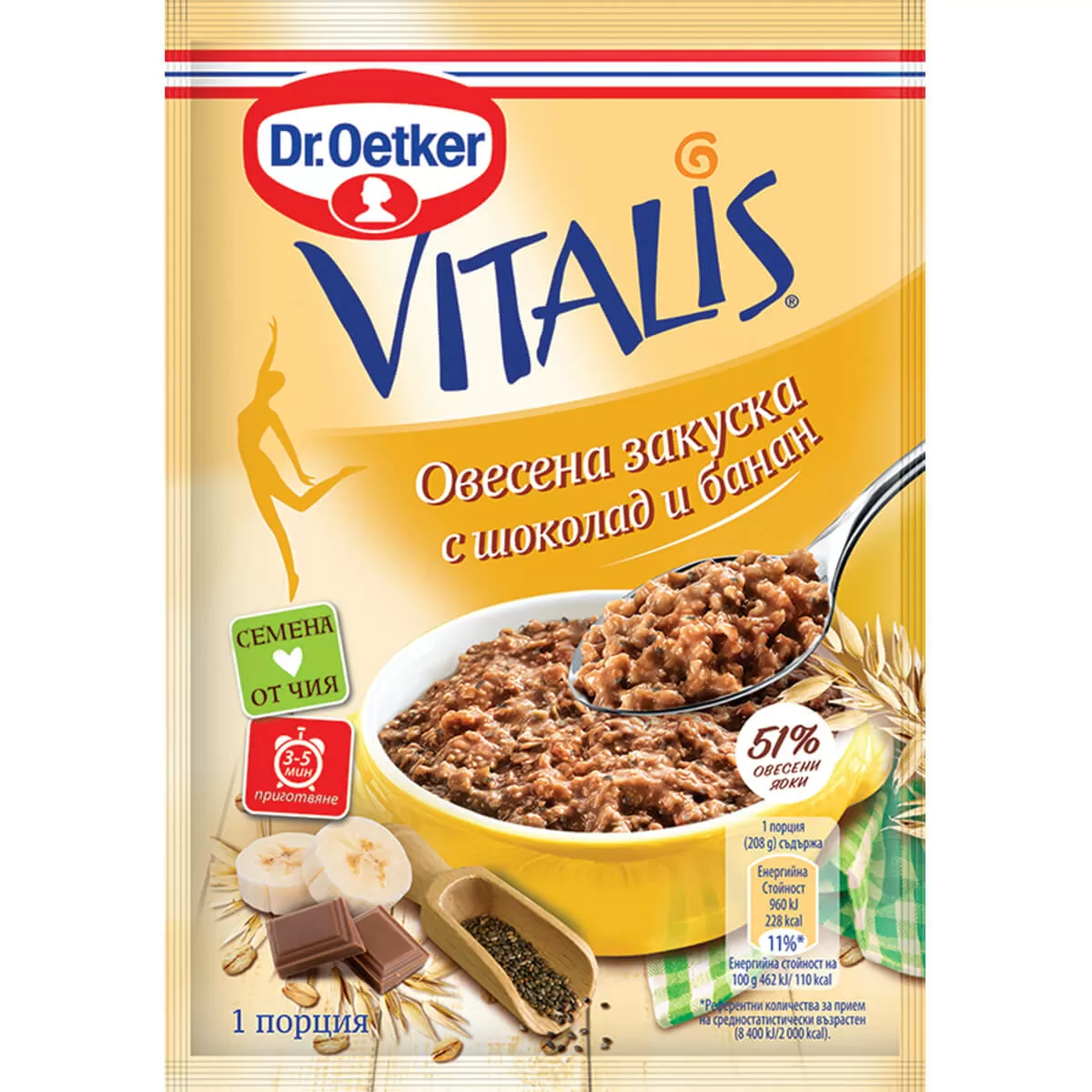 Овесена Закуска VITALIS с Шоколад и Банан 58гр