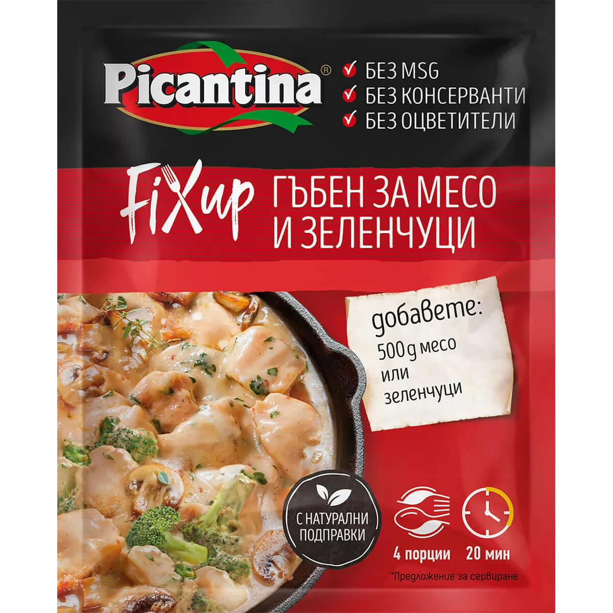 Фикс Гъбен за Месо и Зеленчуци Picantina 40гр