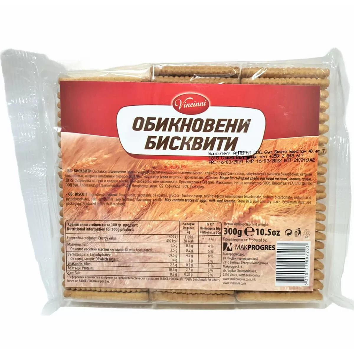 Обикновени Бисквити VINCINNI 300гр